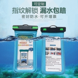 户外防水袋;手机防水包装;香烟包装
