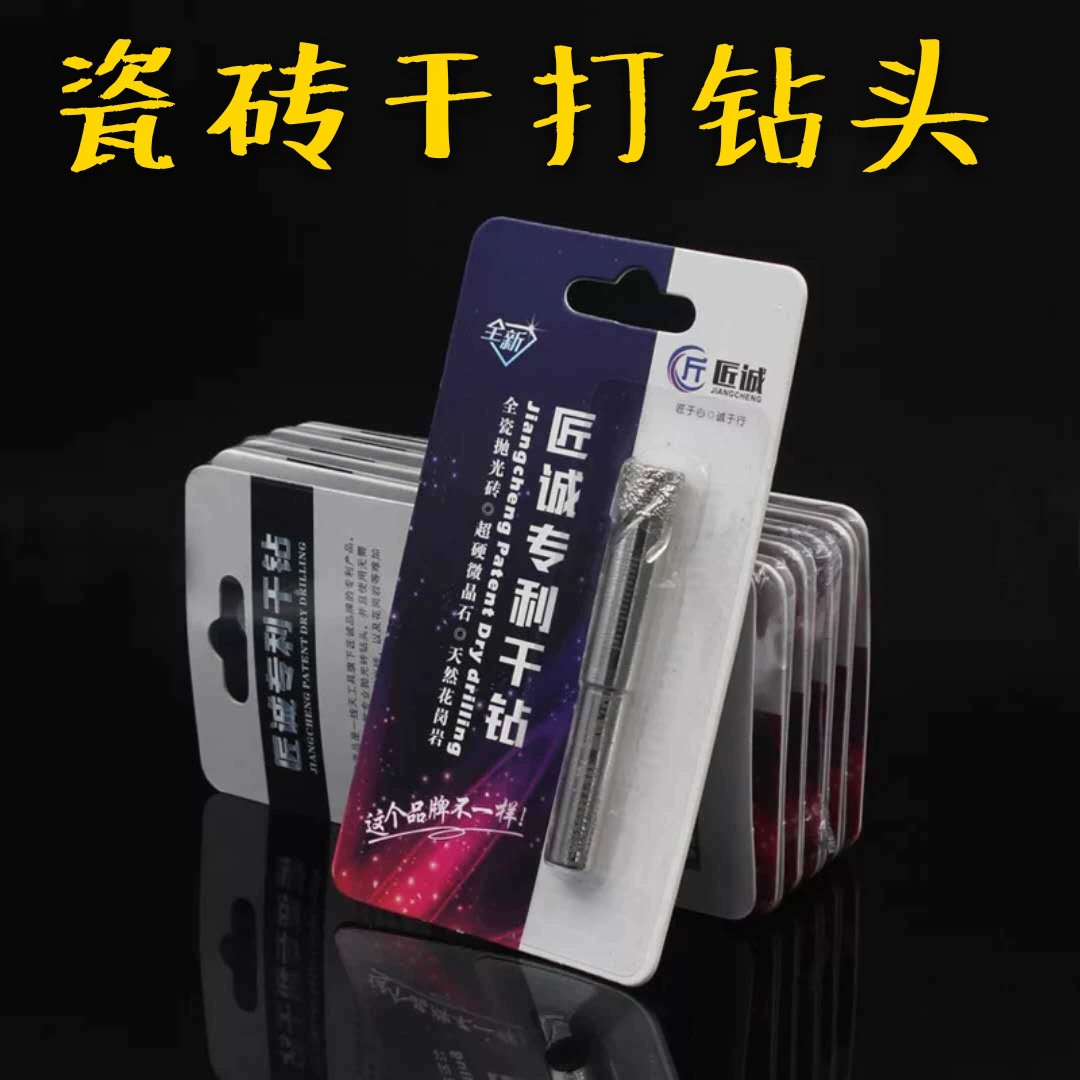 Полностью керамическая плитка отверстие открывалка для керамической плитки остеклованный кирпич сверло Мраморное отверстие открывалка сухой плитки сверло