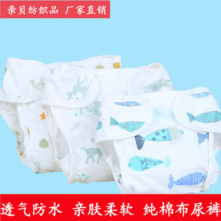 Детские герметические дышащие водонепроницаемые штаны для новорожденных, универсальная пеленка, можно стирать