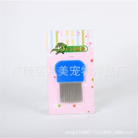 狗狗清洁;宠物梳子