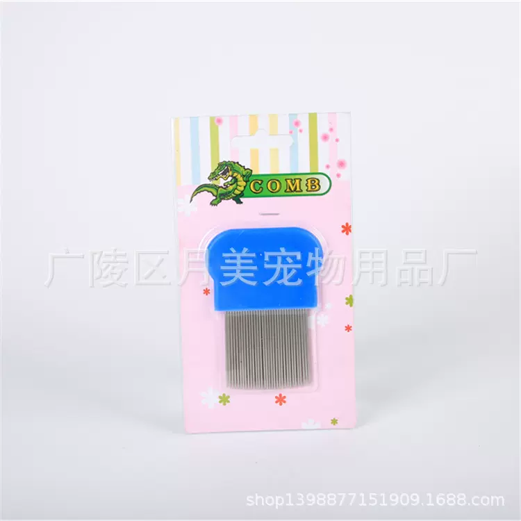 狗狗清洁美容工具批发跳蚤清洁梳 不锈钢针梳密梳 塑料宠物梳子