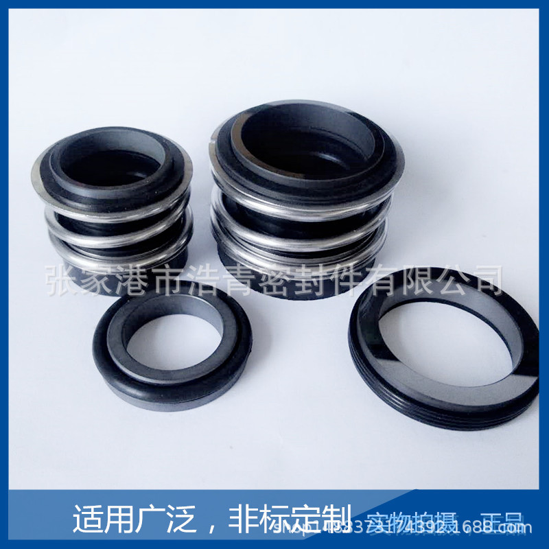 批发 现货机械密封件 MG1(109)-25 合金对合金丁晴