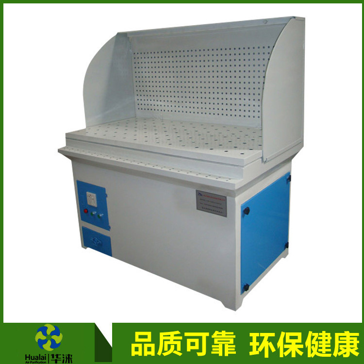 抛光打磨工作台 HL 1300带档板打磨工作台 除尘打磨台