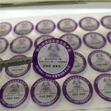 润滑油防伪电码标签制作 瓶盖标签  网站查询润滑油标签印刷