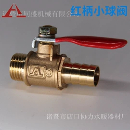 球阀;三通;接头