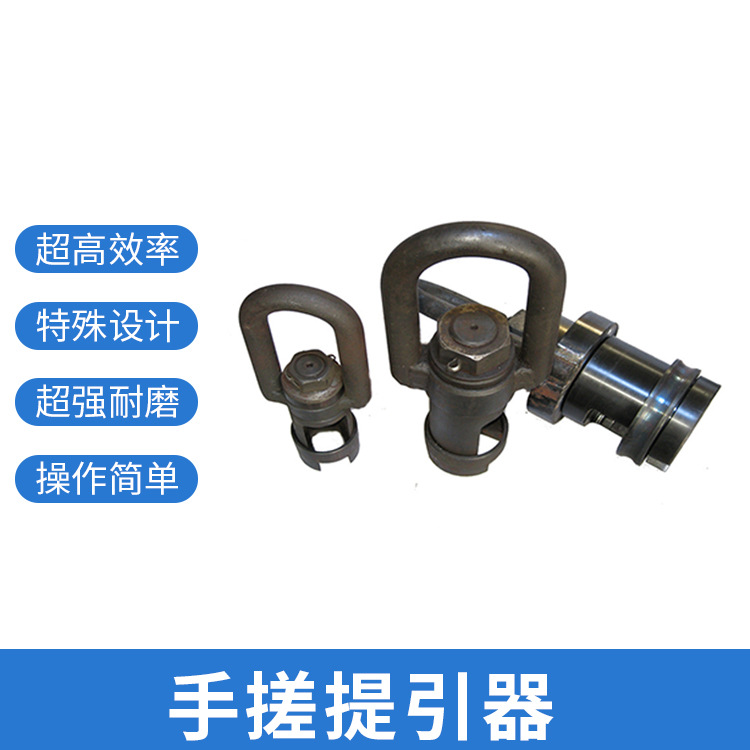 供应金属加工手搓提引器 滑环提引器 品质提引器批发
