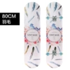Feather【3108 Flash Wheel】