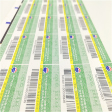 酒行业防窜货标签制作  感温变色防伪标签  折光变色防伪标签