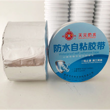 金属铝箔丁基胶带橡胶防水止漏贴屋顶彩钢瓦塑料管道金属屋面专用