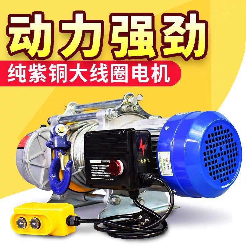 快速多功能电动葫芦380v铝壳提升机家用220卷扬机1吨升降起重吊机