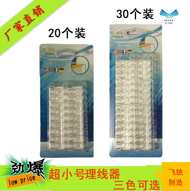 Небольшой Размер самоклеящийся перфорированный провод Кабельный органайзер фиксированный зажим Кабельный зажим для хранения кабеля оптоволоконный кабель для передачи данных держатель кабеля