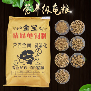 Tortoise Food Tortoise Feed Bulk Brazilian Tortoise Crocodile Tortoise Feed Turtle Food Turtle Baby Turtle Water Turtle Food 40kg Pack
