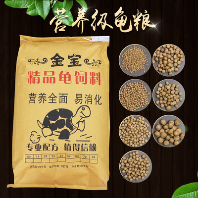 龟粮 乌龟饲料散装 巴西龟鳄龟饲料 龟食成龟幼龟 水龟粮40斤装