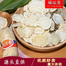 其他药食同源;参类滋补品;代用/养生茶