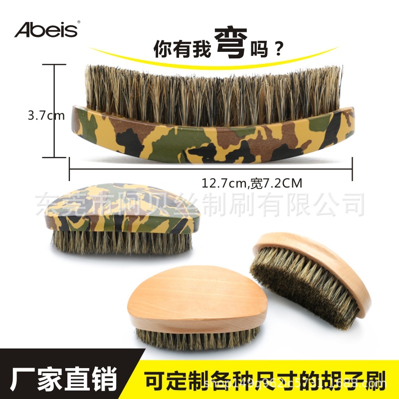 跨境爆款 波浪发刷油头刷 原木色胡子刷猪鬃毛胡须刷 榉木造型梳
