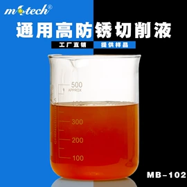 切削油切削液;防锈润滑剂;冲压拉伸油