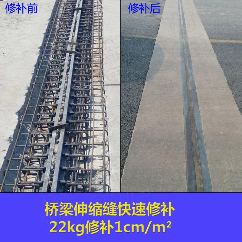 Shandong Qingdao Bridge Expansion Joint Concrete Cement Road Surface Collapse Hole Emergency Repair Quick Repair Material Mortar Shandong Qingdao Bridge Expansion Joint Concrete Cement Road Surface Collapse Hole Emergency Repair Quick Repair Material Mortar