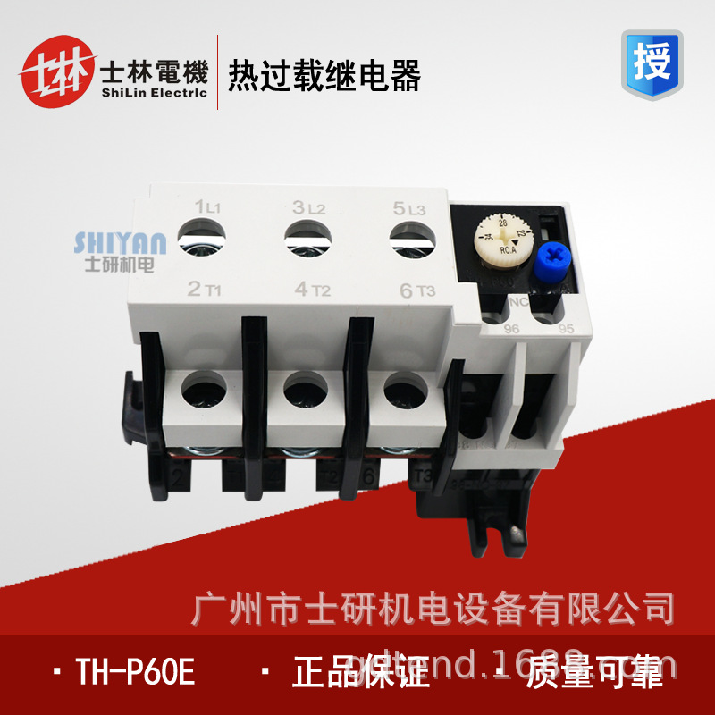原装正品士林热过载继电器TH-P60ES 54A及以下  电流备注