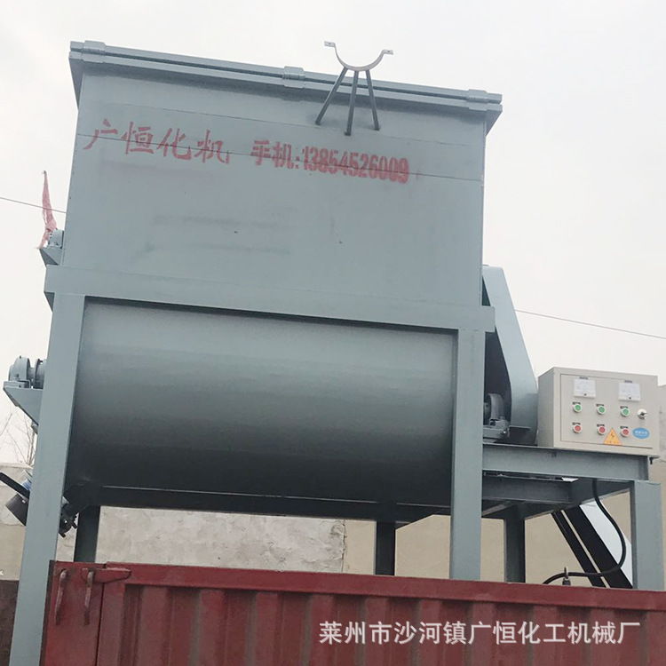 厂家批发混合机卧式螺带混合机不锈钢干粉粉末搅拌混合机