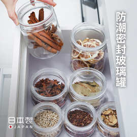 霜山日本进口厨房透明玻璃密封罐子家用干货香料零食食品储物瓶子