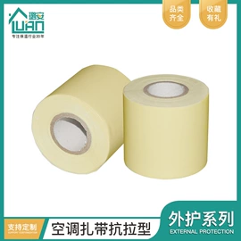 保温隔热材料;塑料建材;工业产品胶带