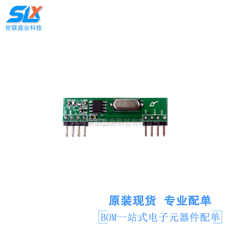供应 RFM210LH-D 超低功耗高灵敏度无线数据传输OOK无线接收模块