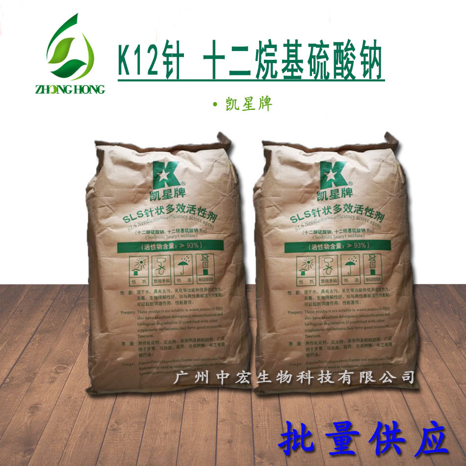 供应 K12针 发泡剂 十二烷基硫酸钠 针状／粉状 月桂醇硫酸酯钠