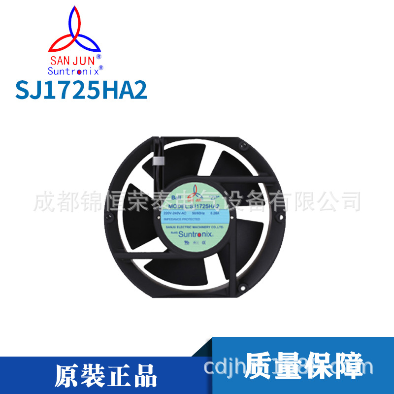 台湾三巨SJ1725HA2轴流风机 机柜 电气柜散热风扇