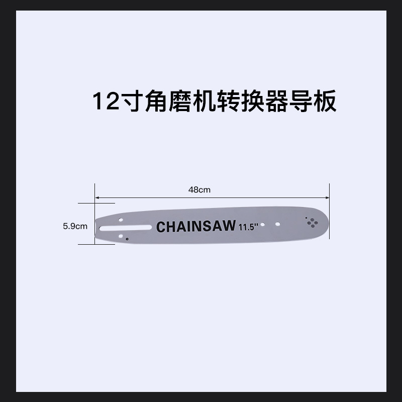 油锯导板电锯导板合金板带轮导板11.5寸12寸16寸18寸20寸导板