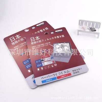 适用三星TabS7类纸膜tabs7膜tabs6lite膜S8S9类纸膜肯特纸膜