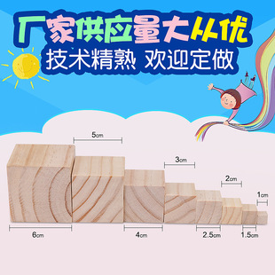 Spot direct supply pine cube children's early education building blocks solid wood toys customized various specifications diy wood block Wood