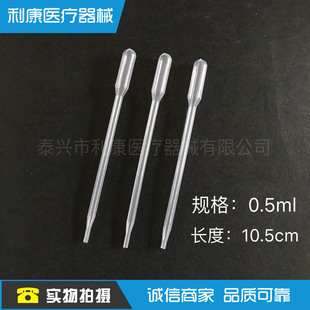 ���l���ϵι�0.5ml �L7.5cm/8.5cm/10.5cm һ�������ϵι�