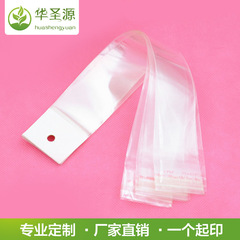 OPP卡頭袋自粘袋白色透明掛孔袋opp袋子帶卡頭魚鈎包裝袋可定