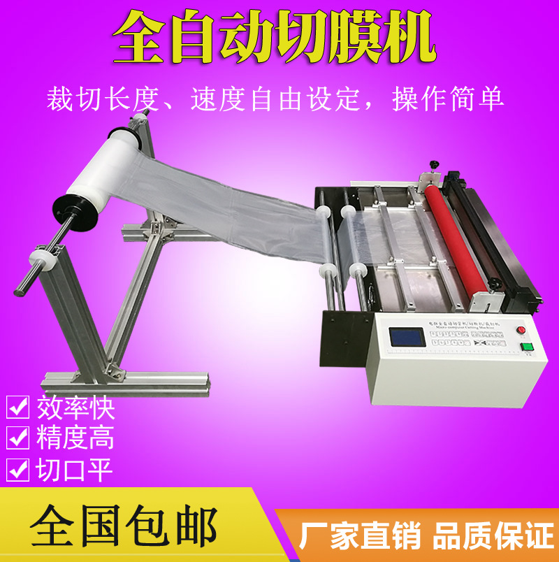 pet背板切片机 华源鼎厂家电池背板切断机 光伏背板切割机