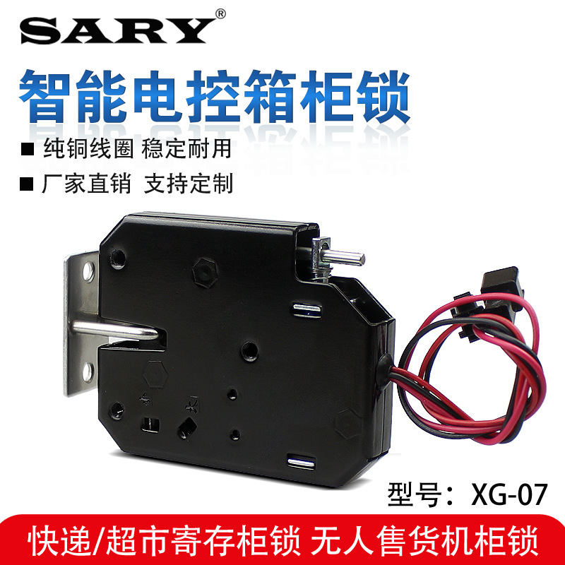 Express cabinet door lock miniature cabinet door electronic lock 5v small electric control lock vending machine electromagnetic lock 12V feedback Express cabinet door lock miniature cabinet door electronic lock 5v small electric control lock vending machine electromagnetic lock 12V feedback