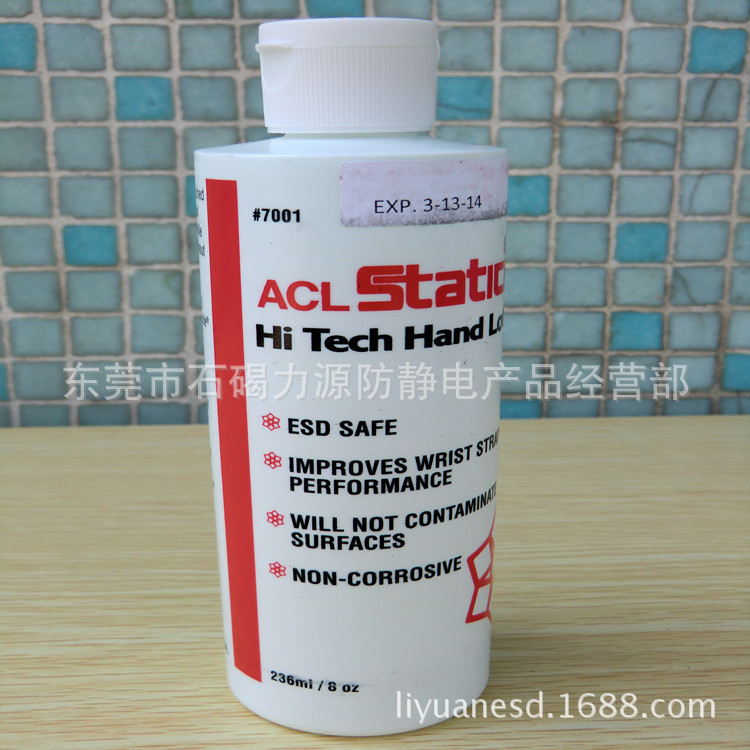 东莞批发ACL-7001除静电护肤霜防静电护手霜无尘室员工护手液