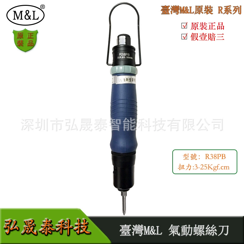 Ветряная отвертка R35PBR10PB R20PB пневматическая отвертка с фиксированным поворотом винтовой партии с регулировкой давления подлинный