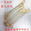 Chicken wing wood two use hammer itching and not seeking people, old man music wooden manufacturers