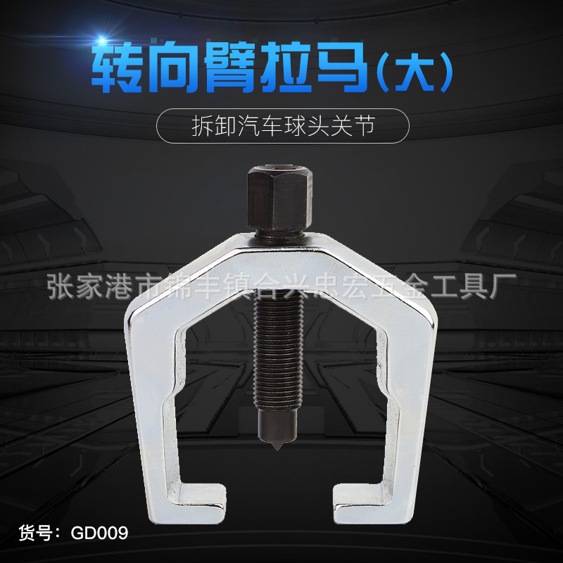 厂家 转向臂拉马 重型大车横拉杆球头拉马 大龙门球头取出器