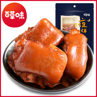 Baocao flavor braised pig's feet 150g box gauge 28 packs spicy flavor braised flavor instant flavor braised pig's feet