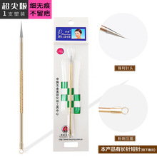 芳龄拔夹粉刺针长针L01短针L02祛除暗疮挤痘挑痘针拔黑头工具男女