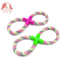 宠物棉绳狗狗玩具球8字玩具狗狗咬绳玩具厂家供应