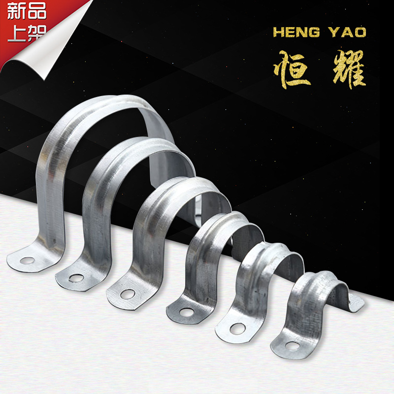 厂家供应 骑马卡 金属管卡 U型卡固定扣马鞍卡欧姆卡线管水管卡子
