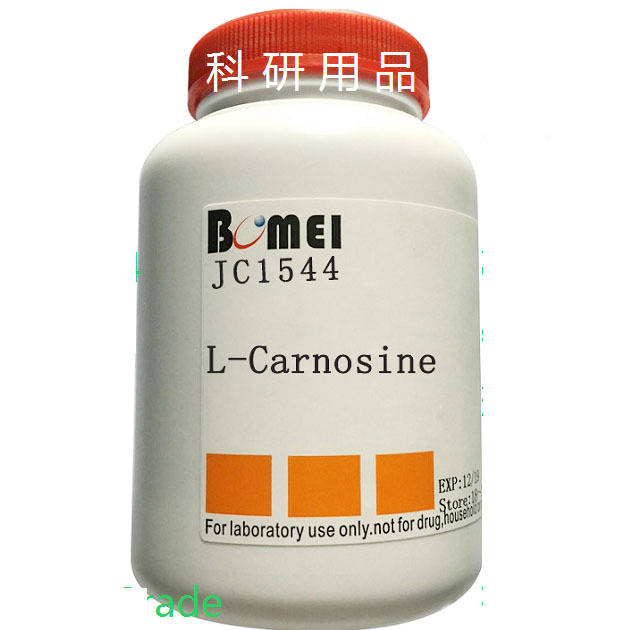 L-肌肽 ≥99%  科研实验试剂CAS:305-84-0