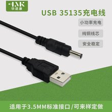 usb�Ddc��usbС̨������x�Դ��dc3.5USB��DC3.5*1.35��늾����^
