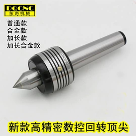 刀柄;顶尖、顶针;夹头