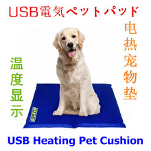 USB늚ݥڥåȥѥåɜض��@ʾ늟ጙ��|USB Heating Pet Cushion