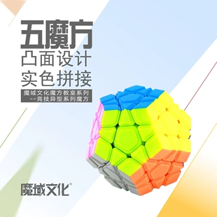 Кубик Рубика-додекаэдр 3x3 для скоростной сборки