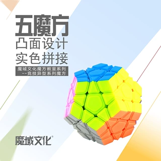 魔域文化魅龙五魔方三阶十二面体异形3阶竞速魔方儿童益智玩具