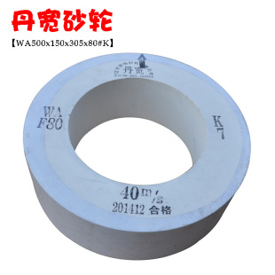 �S��ֱ������ɰ݆WA500*150*305mm80#�մ�ɰ݆�ׄ���ɰ݆